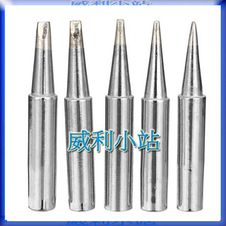 【威利小站】日本HAKKO 900M-T-0.8D/1.2D/1.6D/2.4D/3.2D 烙鐵頭 銲槍頭 焊槍頭 尖頭