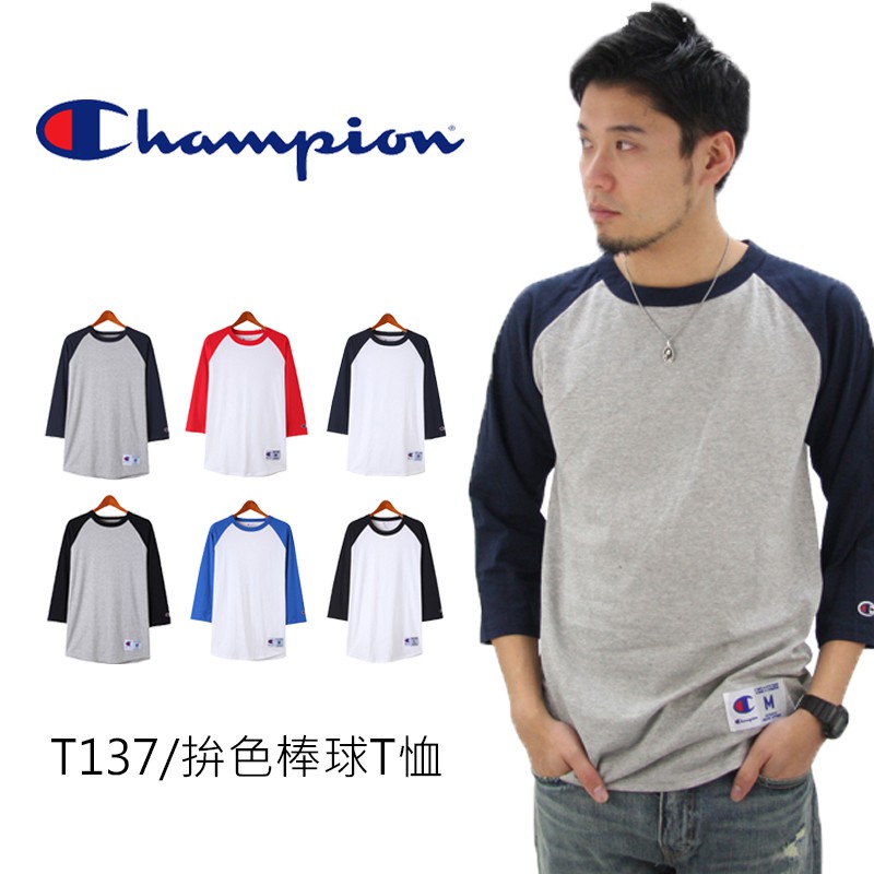 Champion T137《正品》冠軍正品男女拼色棒球 