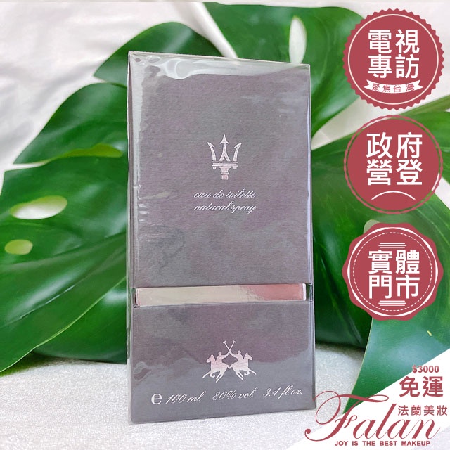 現貨Falan｜法蘭美妝 瑪莎拉蒂 Maserati 海神榮耀 黑海神 男性淡香水 100ML (2024/02)