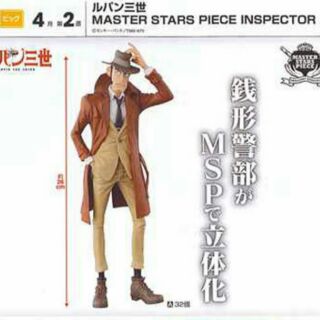 現貨 日版 景品 MASTER STARS PIECE MSP 魯邦三世 錢形警部