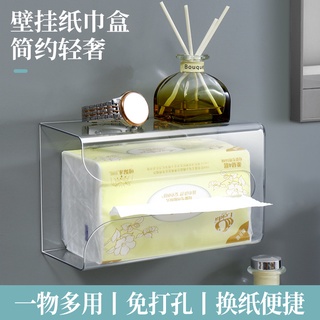 FUN先生的生活志 居家創意透明免打孔壁掛式抽紙盒 紙巾盒 洗臉巾盒子 掛壁收納廁所面紙盒子 掛牆上廚房餐巾盒