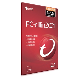 PC-cillin 2022 防毒版 三年一台