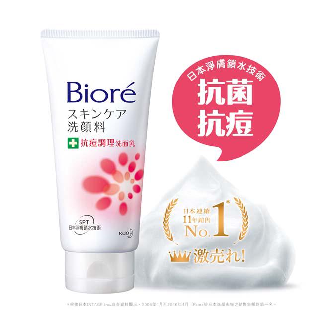 Biore 抗痘調理洗面乳100g