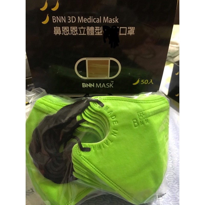 BNN立體螢光綠UM口罩