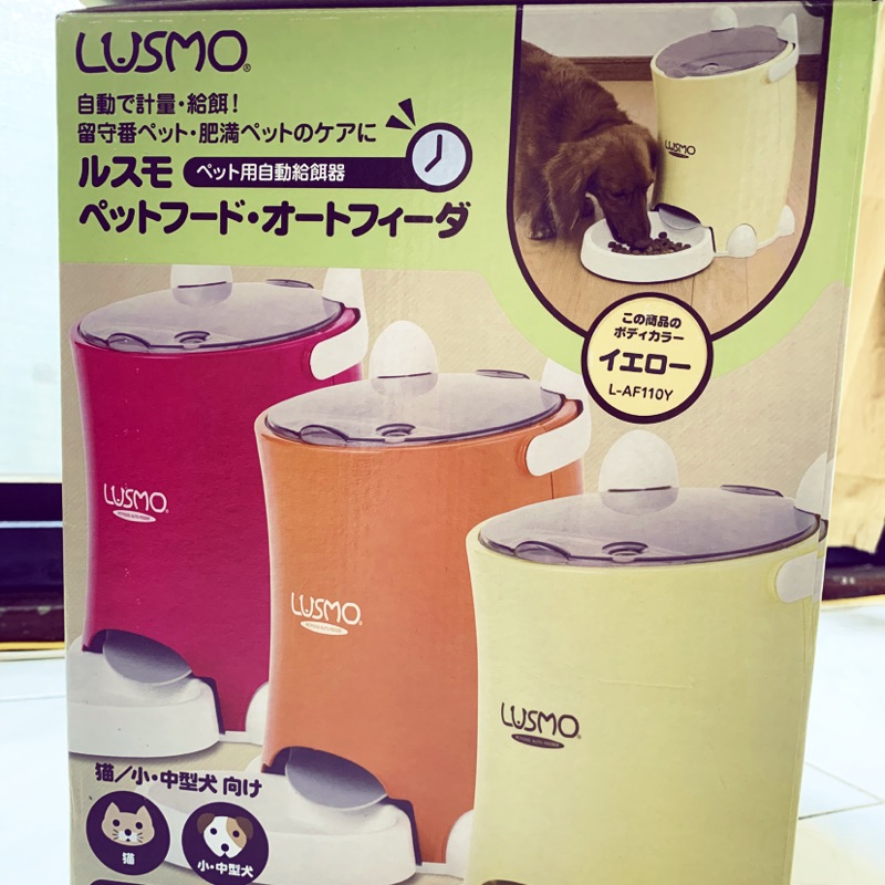 日本lusmo寵物用定時自動餵食器 蝦皮購物