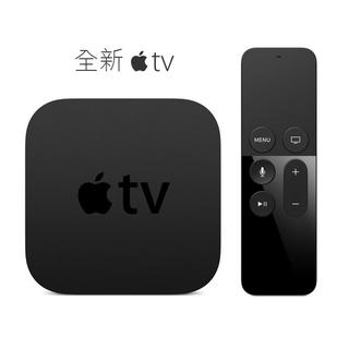 Apple TV 4 台灣公司貨 32G / 64G