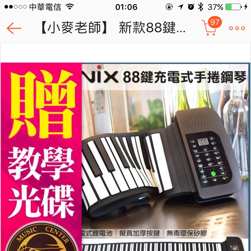 轉賣 小麥老師konix pa88 88鍵充電式手捲鋼琴