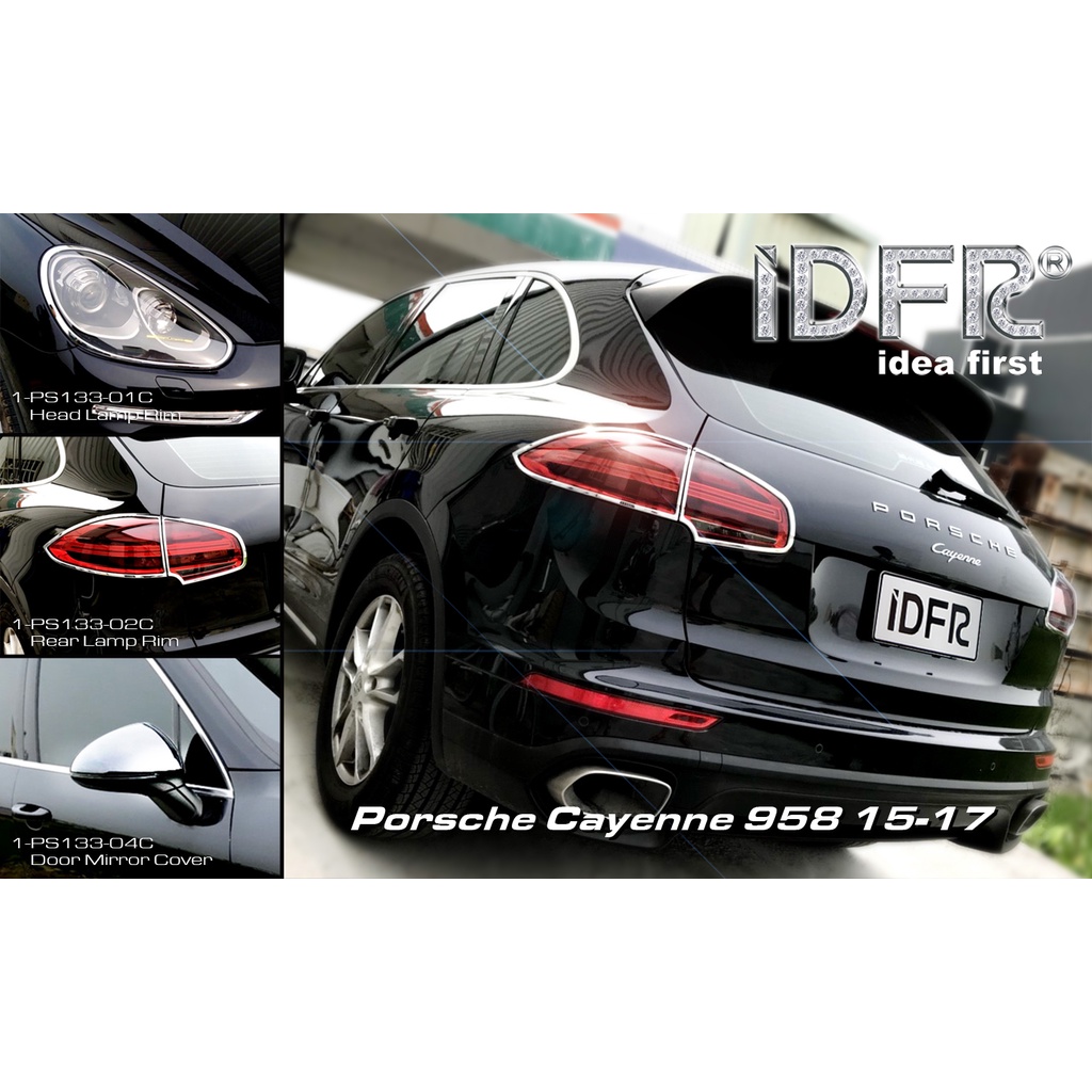IDFR-ODE 汽車精品 Porsche Cayenne 15-17 鍍鉻裝飾配件 大燈框 後燈框 後視鏡飾蓋