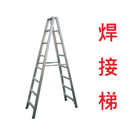 5.0型 8尺 焊接梯 荷重100 梯子 鋁梯 A字梯 A型梯 鋁合金 工作梯 點焊 A梯 台灣製