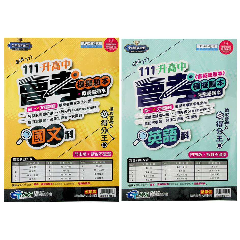 文揚題庫 優惠推薦 2021年12月 蝦皮購物台灣