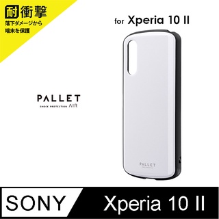 北車 LEPLUS Sony Xperia 10 II PALLET AIR 複合式 耐衝擊殼 手機 保護殼 通用吊飾孔