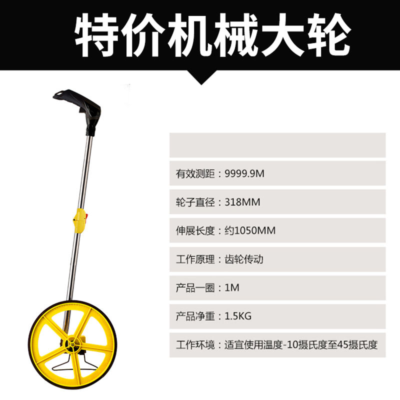 手推滾輪式測距輪機械電子數顯測量測距儀器計米滾尺車輪式測距儀 蝦皮購物