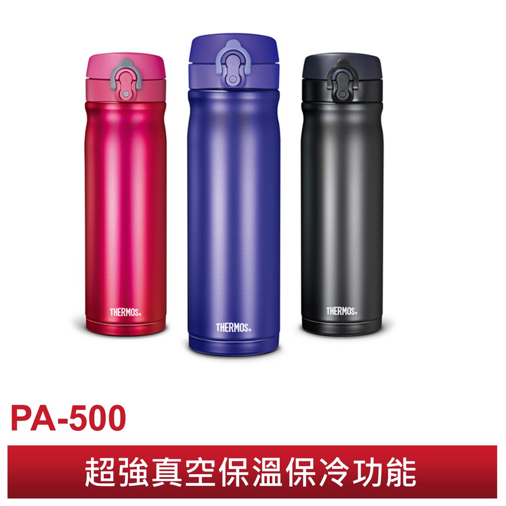 膳魔師 不鏽鋼真空保溫瓶0.5L PA-500 與(JMY-503/JMY-502/JMY-502JS-BL相同款)