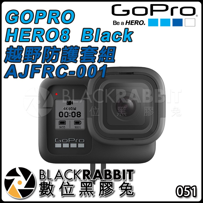 【 GOPRO HERO8 Black 越野防護套組 AJFRC-001 】 數位黑膠兔