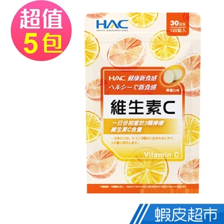 永信HAC 維生素C口含錠-檸檬口味 5包組 120錠x5包 現貨 廠商直送