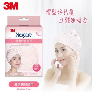 《 Chara 微百貨 》3M Nexcare SPA 纖柔 快乾 頭巾 粉色 升級版 紫色 1代滿五件送沐浴棉