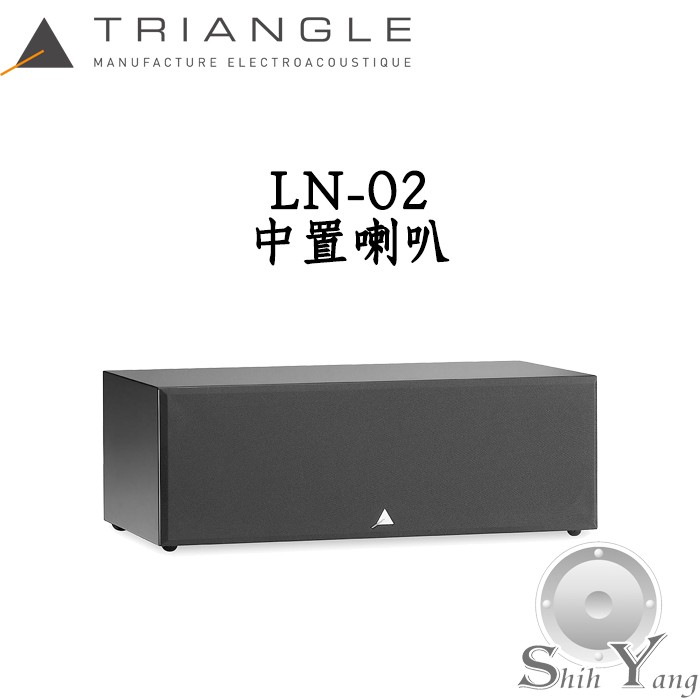 可議價 Triangle 法國 Elara系列 LN-02 / LN02 中置喇叭 公司貨 (黑/白色)