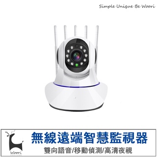 夜視增強版 高畫質無線雙頻監視器 鏡頭旋轉 智慧攝影機 語音對講 多臺監控 遠端監看 wifi監視器 自帶AP 寵物攝像頭