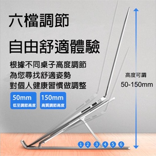 筆記型電腦支架 平板鋁合金 摺疊升降電腦支架 桌面金屬立式散熱支架