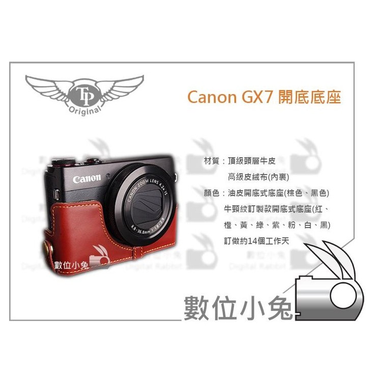 數位小兔【TP Original Canon GX7 開底式底座皮套 油皮棕色】 + 37mm 鏡頭蓋