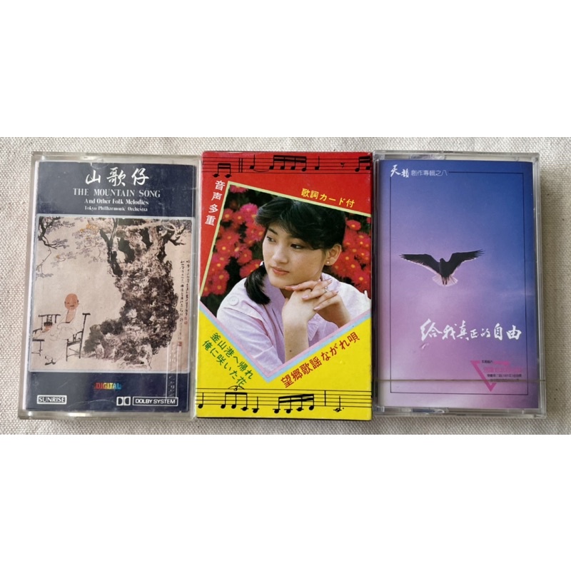 絕版卡帶錄音帶磁帶卡匣式1⃣️日本望鄉歌謠2⃣️全新給我真正的自由 3⃣️鄧麗君 巨星名曲284⃣️試聽帶江蕙愛不對人
