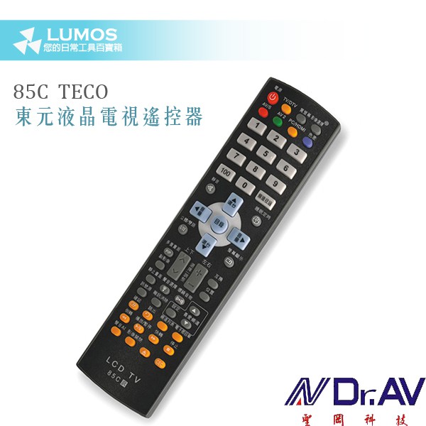 【液晶電視遙控器】東元 TECO 85C 液晶電視遙控器 原廠模