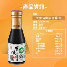 民生有機黑豆醬油150ml/瓶~超取限4瓶