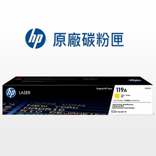 HP 原廠碳粉 W2092A/W2093A (119A) 適用 150a/150n/150nw/178nw/179fnw