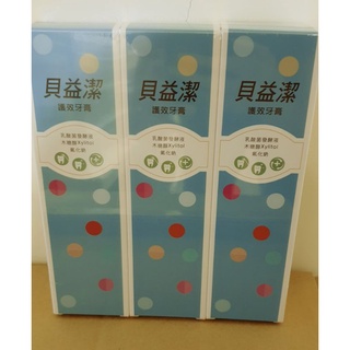 葡眾貝益潔牙膏＃現貨＃可刷卡#蝦皮代開發票#全館消費滿5000即贈康爾喜3小條