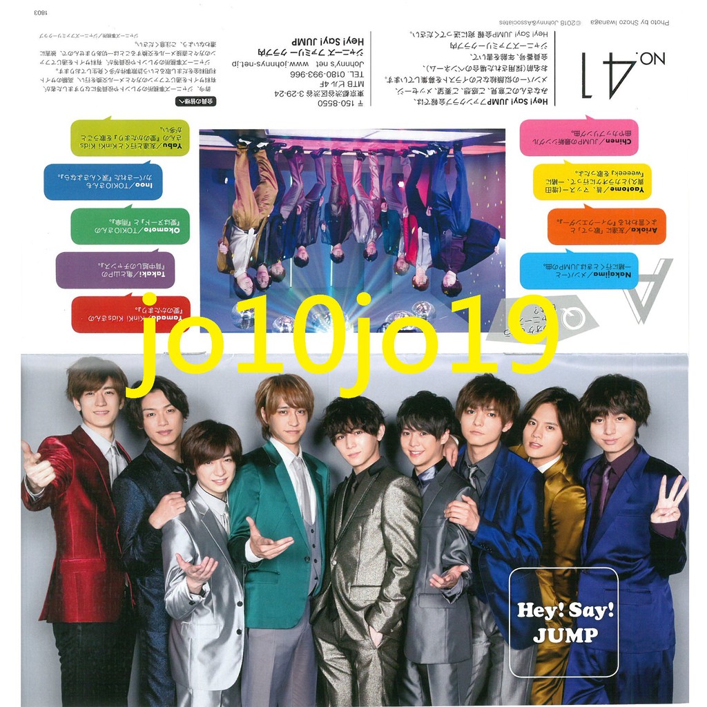 最新作売れ筋が満載 会報 Hey Say Jump アイドル Csjla Pe