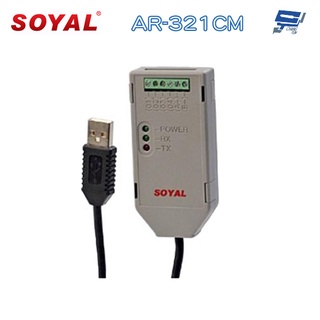 昌運監視器 SOYAL AR-321CM 隔離型USB/RS-485轉換器