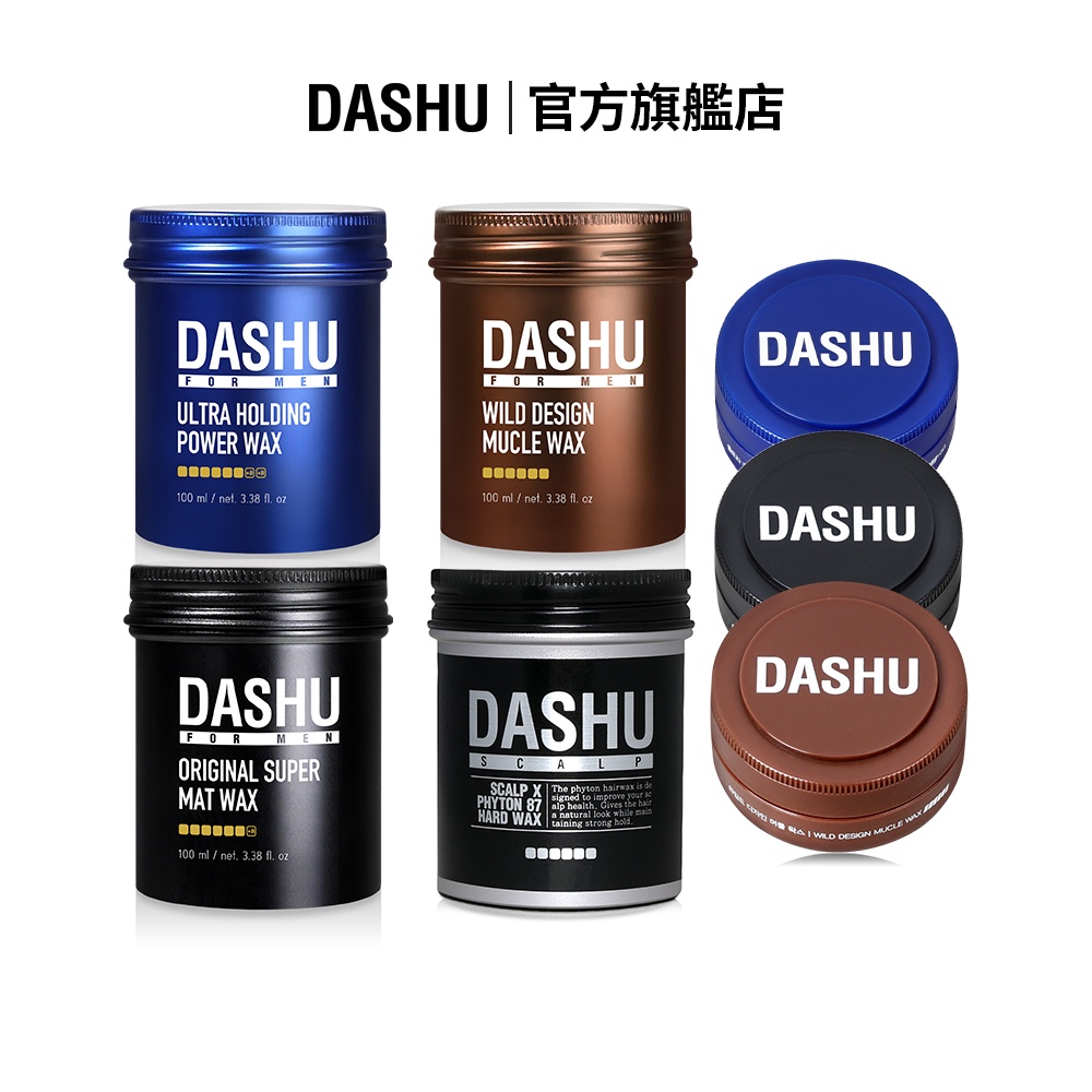 【DASHU】男士髮蠟適合所有髮型 100ml/15ml(易於固定造型,強力定型,易於清洗,無光澤髮蠟)