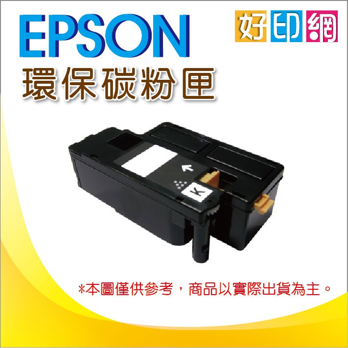 【好印網】【三支組合+含稅運】EPSON S110079 環保碳粉匣 適用: M220DN/M310DN/M320DN