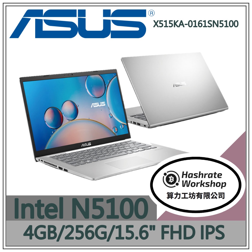 【算力工坊】華碩 ASUS X515KA-0161SN5100 N5100 4G 256G WIN11