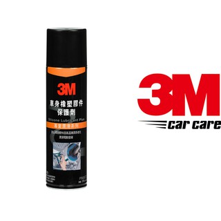 3M 8877車身橡塑膠件保護劑