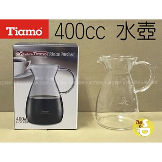 ~湘豆咖啡~ 附發票 Tiamo 水壺 / 玻璃水壺 / 咖啡壺 / 冷水壺 / 花茶壺 400ml (SGS檢驗合格)