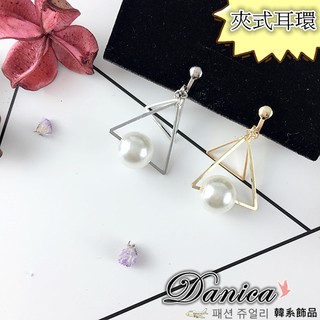 針式 夾式耳環 現貨 韓國氣質百搭設計感幾何三角形耳環 k91141 批發價 danica 韓系飾品 韓國連線