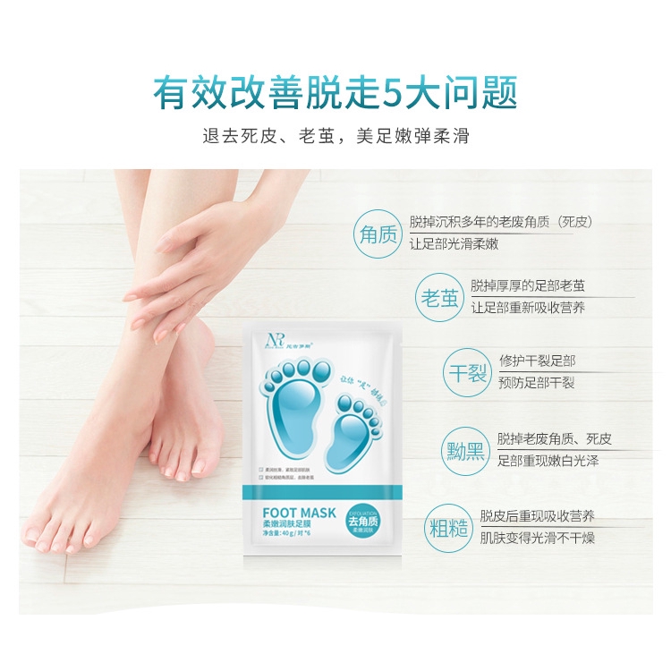 超取免運 尼古羅斯滋養脫皮足膜腳膜去死皮保濕滋養足部護理去角質 蝦皮購物