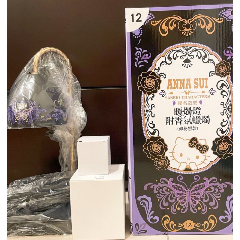 7-11 ANNA SUI x 三麗鷗時尚聯萌聯名 限量加溫燈附蠟燭-神秘黑 （小蒼蘭）