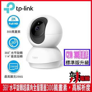 TP-Link 三百萬2K高畫質Tapo C210 wi-fi可旋轉攝影機 監視器視訊監控（記憶卡需購買）