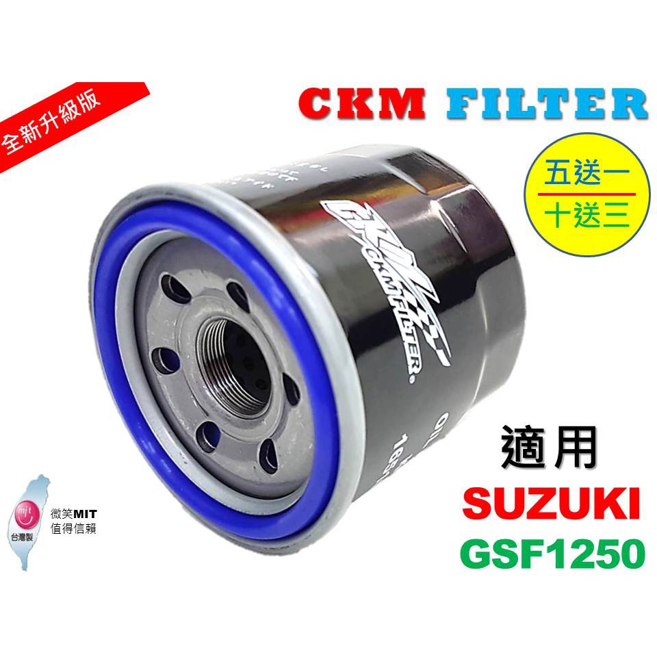 【CKM】鈴木 SUZUKI GSF1250 大海盜 超越 原廠 正廠 機油蕊 機油芯 機油濾芯 濾心 對應KN-138