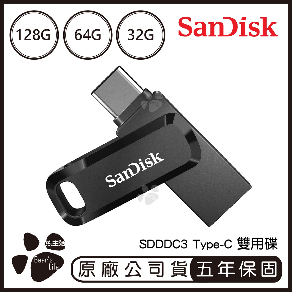 SANDISK 32G、64G、128G USB Type-C 雙用隨身碟 SDDDC3 隨身碟 手機隨身碟 32G