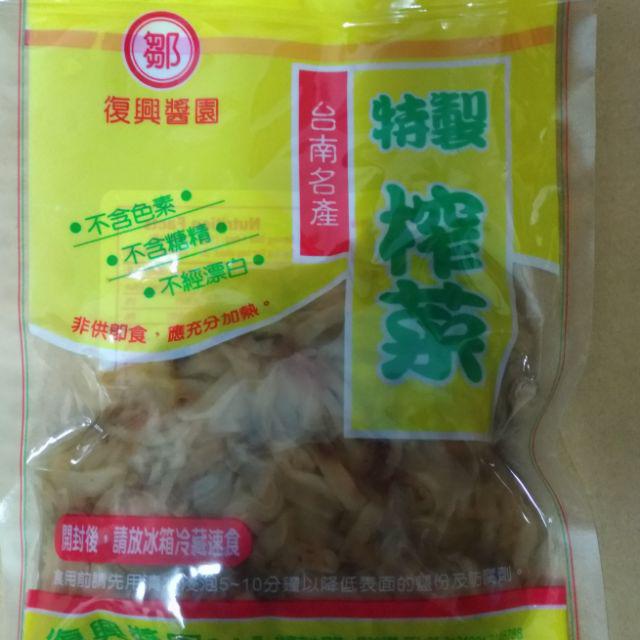 復興醬園榨菜醬菜甜麵醬麵醬辣椒醬豆腐乳香油伴手禮辣豆瓣醬至少3樣才出單 蝦皮購物