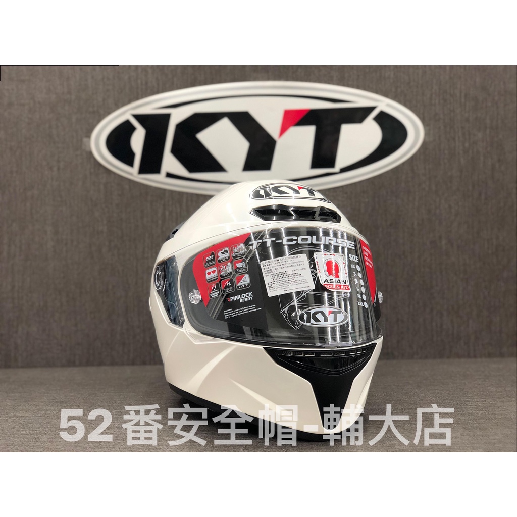 《現貨》KYT TT-COURSE TTC 安全帽 素色 亮面白 全罩 金屬排齒扣 內襯可全拆洗