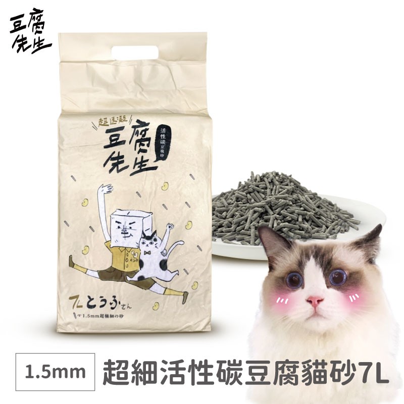 豆腐先生1 5mm超細活性碳豆腐貓砂7l Qb寵物嚴選 蝦皮購物