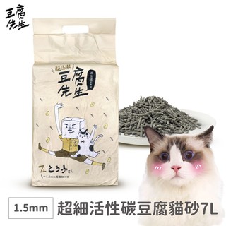 豆腐先生1 5mm超細活性碳豆腐貓砂7l的價格推薦 22年1月 比價撿便宜