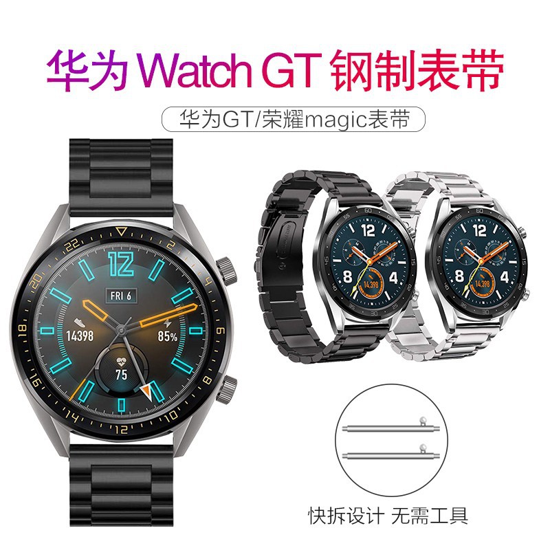 20MM/22MM通用華為Watch GT表帶GT2智能手表watch2pro榮耀magic/dream不銹鋼真皮表帶