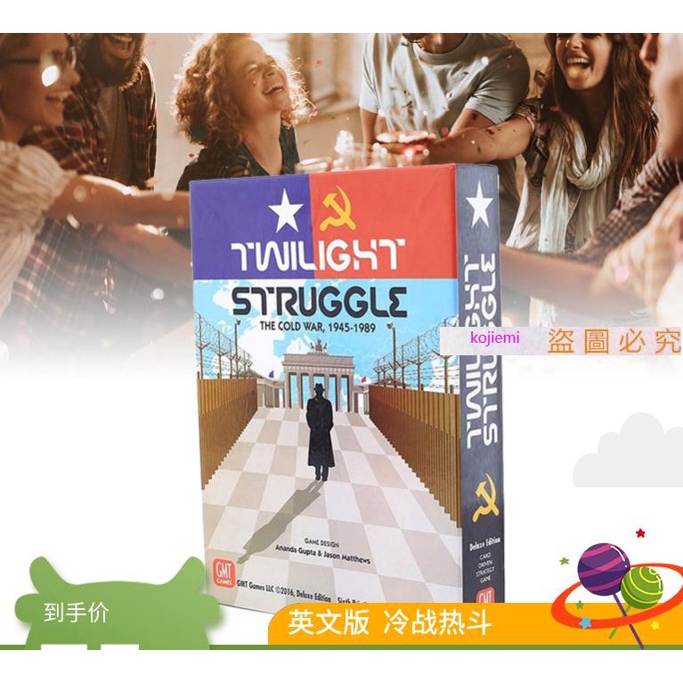 英文版 Twilight Struggle 冷戰熱斗 棋盤游戲 桌游玩具//玩具