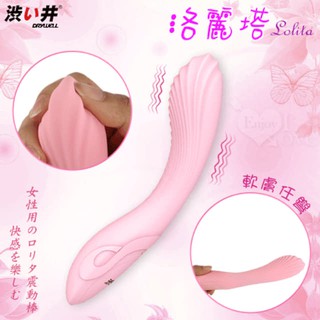 變頻震動棒 日本Drywell 洛麗塔 6段變頻軟膚任彎高潮自慰棒 女用G點震動棒 充電防水按摩棒 贈原廠收藏袋