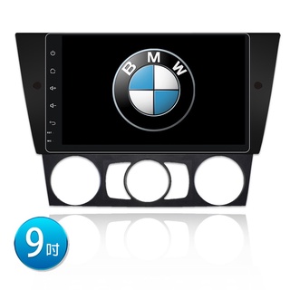 【BMW】05~12 E90(手動空調) T系列專用機 安卓機｜無限科技